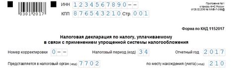 Возможность возврата НДС при УСН