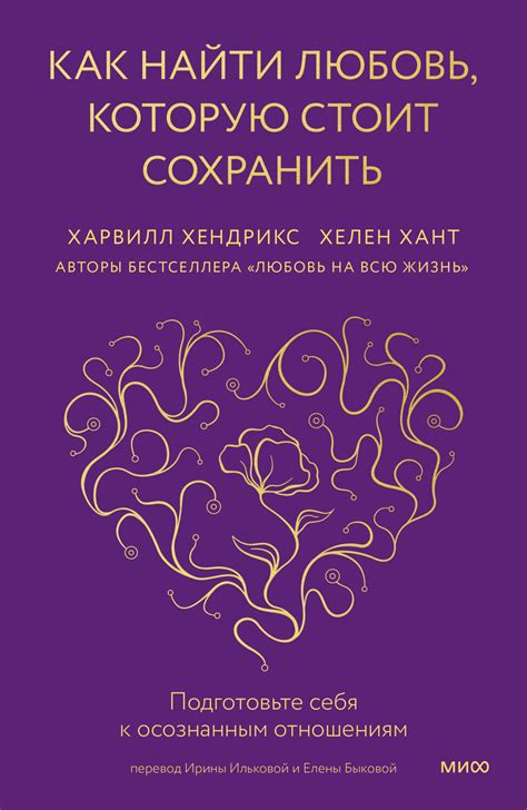 Возможность второго шанса: как найти любовь повторно