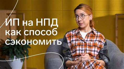 Возможность для самозанятого работать на ИП