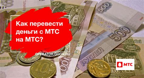 Возможность заработать деньги с помощью МТС