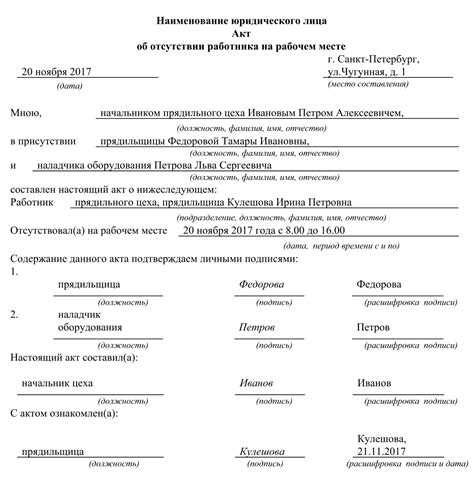 Возможность защититься при увольнении за прогулы без объяснительной