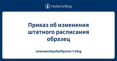 Возможность изменения расписания заседаний