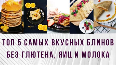 Возможность использования испорченного молока для блинов