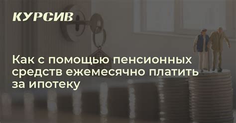 Возможность накопления пенсионных средств как ИП: