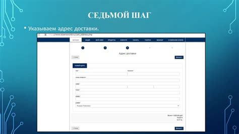 Возможность осуществить покупку без наличных