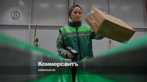 Возможность отслеживания посылки