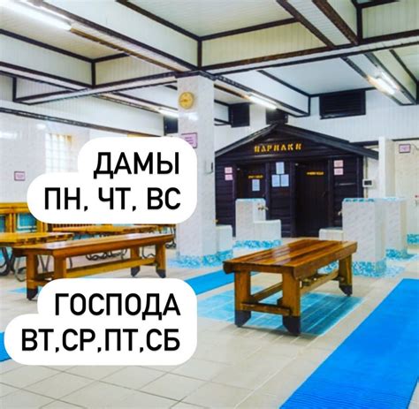 Возможность посещения бани в любое время года