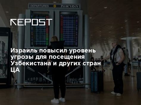 Возможность посещения других стран