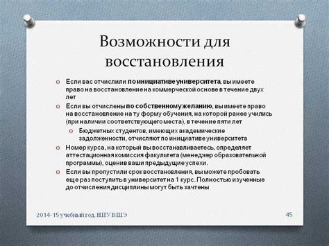 Возможность поступления в другой колледж на бюджет