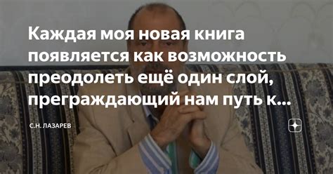 Возможность преодолеть все