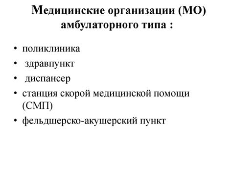 Возможность терапевтической помощи