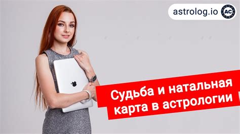 Возможно ли изменить натальную карту человека?