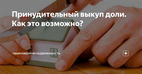 Возможно ли изменить предназначение недвижимости?