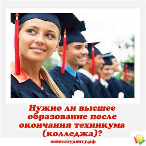 Возможно ли продолжить обучение в техникуме после окончания техникума?