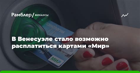 Возможно ли расплатиться без карты?