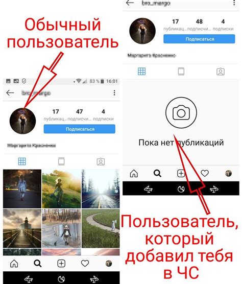 Возможно ли скрыть профиль человека в Instagram?