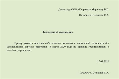 Возможно ли увольнение матери-одиночки без отработки?