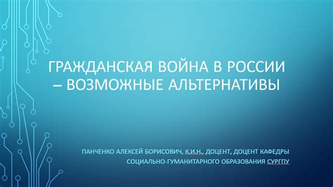 Возможные альтернативы разрыва контракта