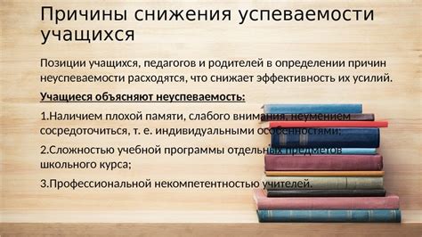 Возможные меры по улучшению успеваемости учащихся