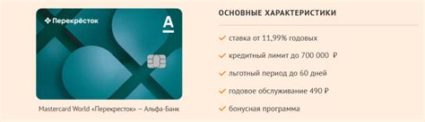 Возможные ограничения при получении кредитной карты без работы