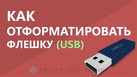 Возможные причины запроса форматирования флешки без видимых проблем