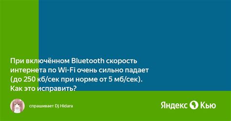 Возможные проблемы при передаче интернета по Bluetooth