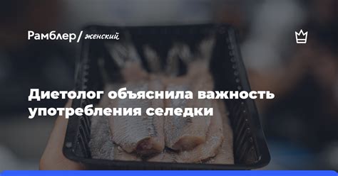 Возможные противопоказания употребления селедки при гипертонии