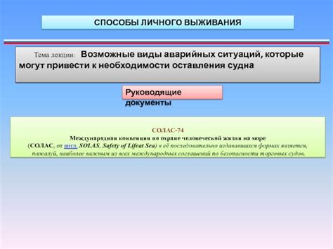 Возможные способы выживания человечества и будущее исследований