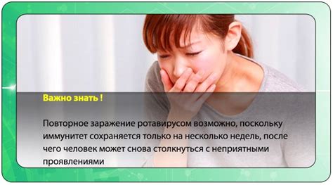 Возможны ли осложнения при заражении ротавирусом через слюну?