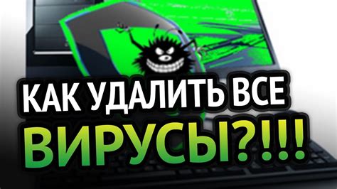 Возможны ли способы проникновения вируса в выключенный компьютер?