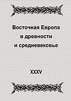 Возникновение и развитие конфликтов в обществах древности