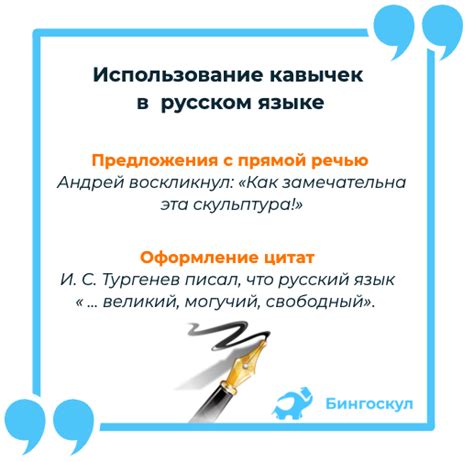 Возникновение кавычек в русском языке