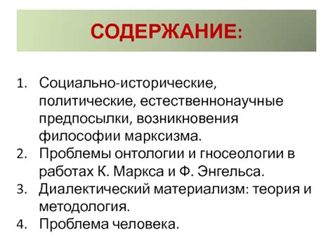 Возникновение языка: исторические предпосылки и развитие