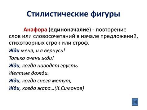 Волны на желтеющей ниве: стилистические фигуры в поэзии