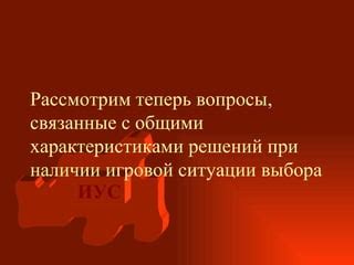 Вопросы, связанные с вставанием при заходе начальства