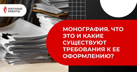 Вопрос 1: Какие требования существуют по вписыванию рейлингов в ПТС?