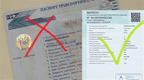 Вопрос 3: Какие последствия могут быть при невписывании рейлингов в ПТС?