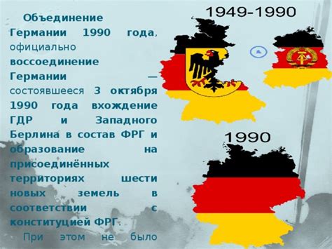 Воссоединение Германии и развитие автобанов в новых землях