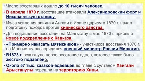 Восстание 1868 года