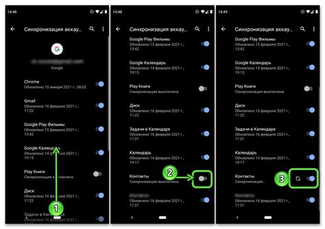 Восстановление контактов через синхронизацию с аккаунтом Google