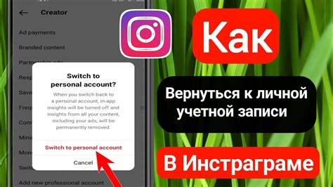 Восстановление учетной записи в Instagram