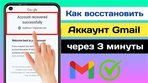 Восстановление учетной записи с помощью номера телефона