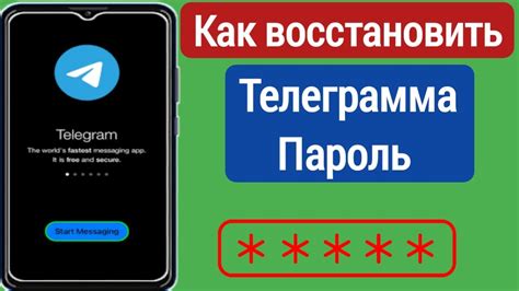 Восстановление учетной записи Telegram