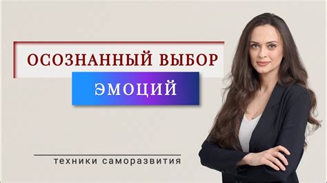 Впечатляющий выбор эмоций