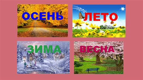 Время для покупки: осень или весна?