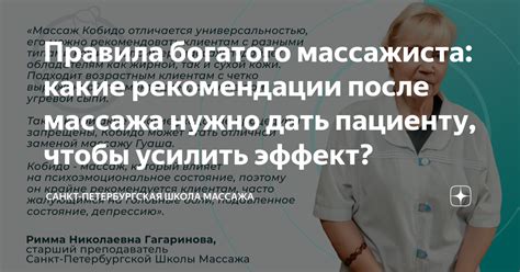 Время ожидания и рекомендации купания после массажа