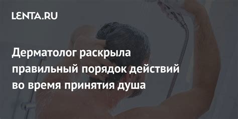 Время принятия душа после тренировки