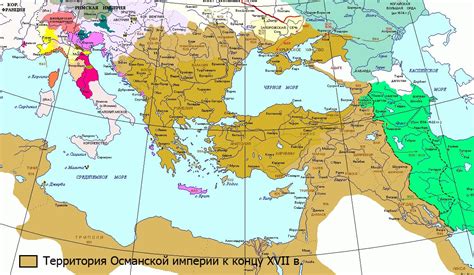 Время существования великой Османской империи