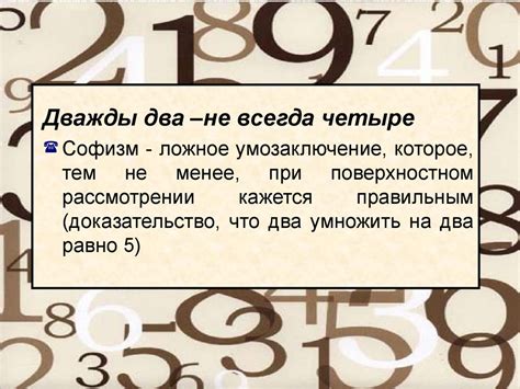 Всегда ли дважды два будет четыре? Разве взять обратно человека, предательски изменявшего?