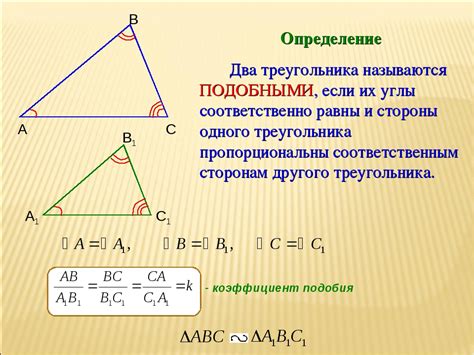 Все равносторонние треугольники - подобные?